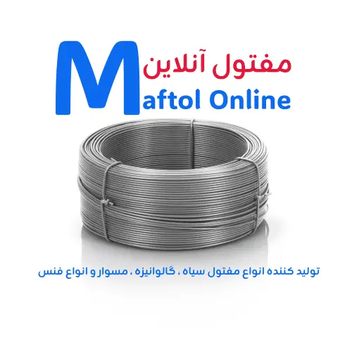 مفتول آنلاین